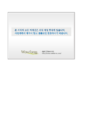 사업계획서 (산업기반기금융자신청서) 사업계획서 (산업기반기금융자신청서)